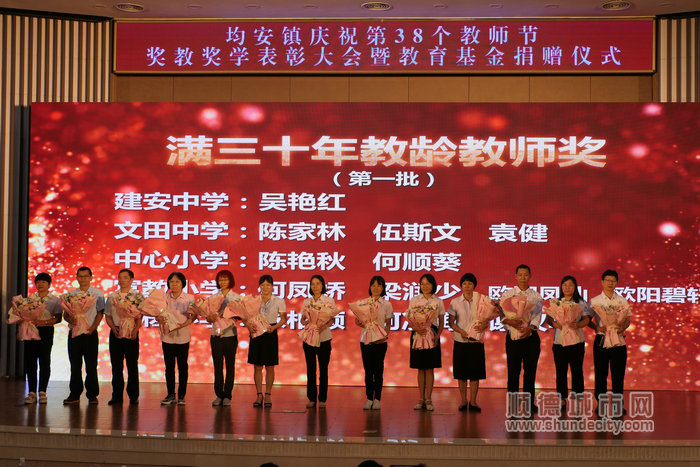 吳艷紅等獲滿三十教齡教師獎。.jpg