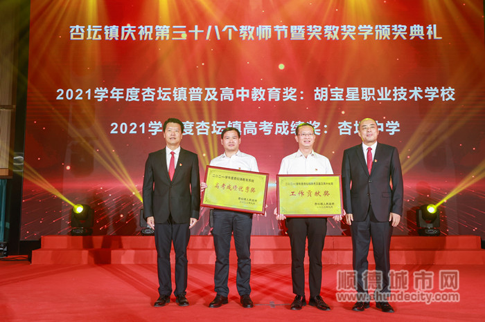 2021學年度杏壇鎮普及高中教育獎以及高考成績獎_副本.jpg
