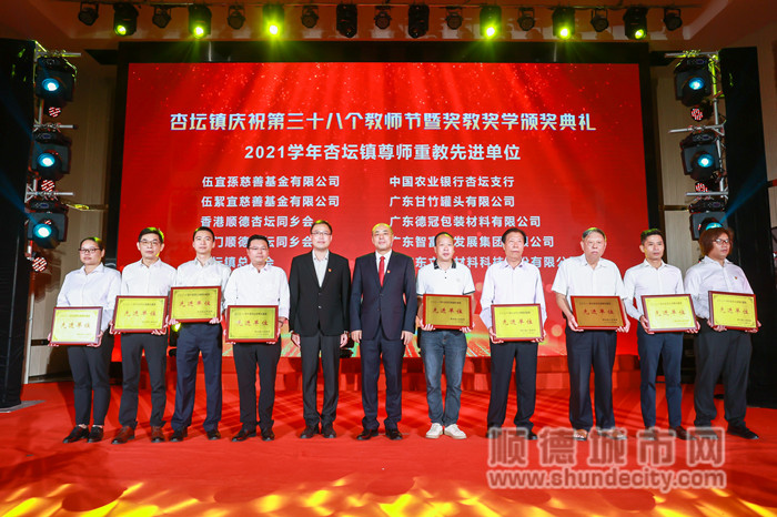 2021學年杏壇鎮尊師重教先進單位1_副本.jpg