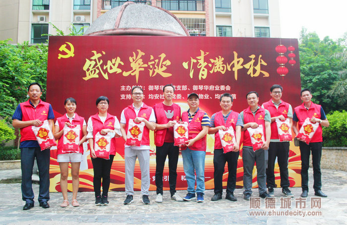 新一屆業委會成員向業主派送中秋禮品。.jpg