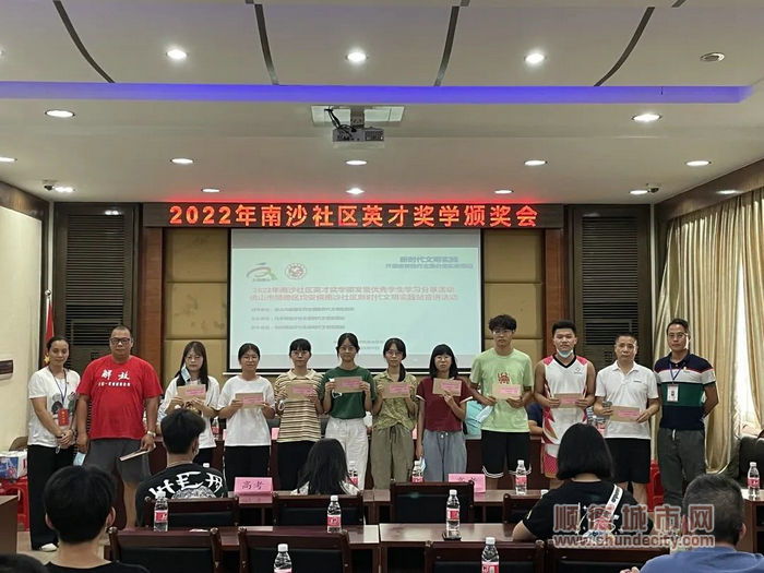 2022年南沙社區(qū)英才獎(jiǎng)學(xué)頒獎(jiǎng)會(huì)。.jpg