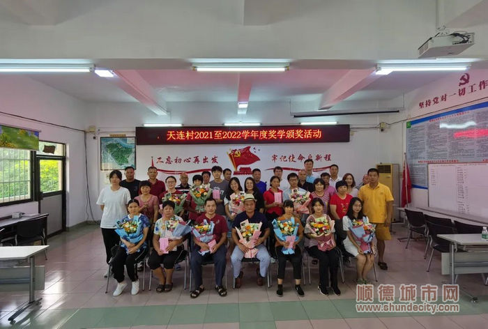 天連村2021至2022學(xué)年度獎(jiǎng)學(xué)頒獎(jiǎng)活動(dòng)。.jpg