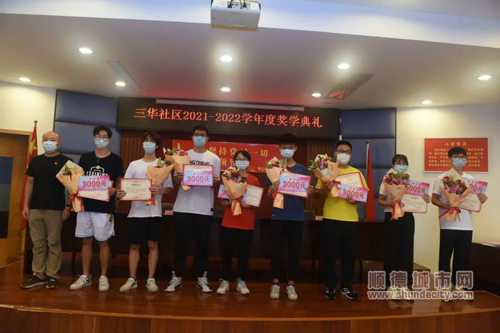三華社區(qū)2021-2022學(xué)年度獎(jiǎng)學(xué)典禮。.jpg