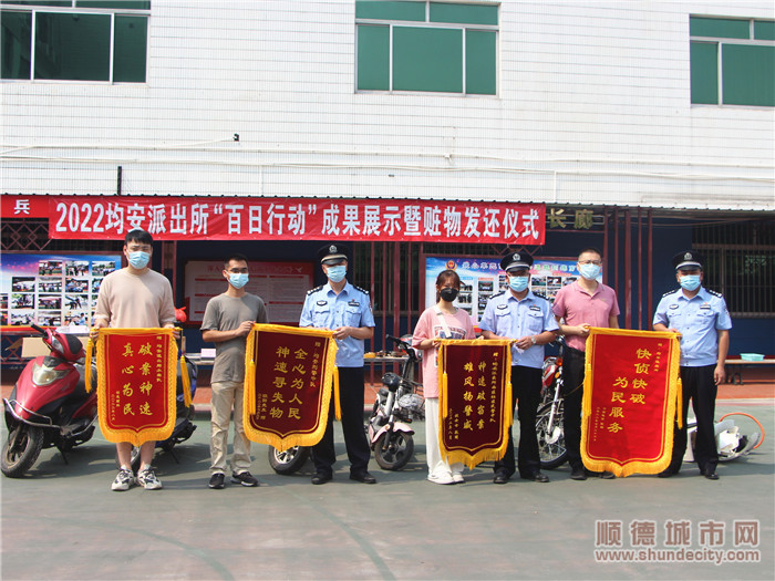 發還儀式的事主向均安派出所贈送錦旗。_副本.jpg