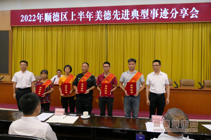 陳群弟獲“順德好人”榮譽稱號。.jpg