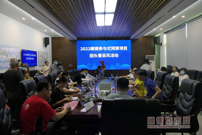 2022順德參與式預算項目回頭看采風活動座談會。.jpg