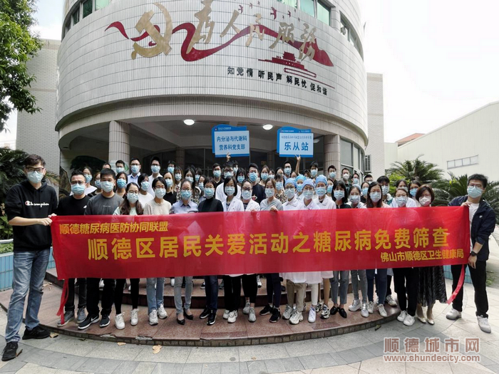 糖尿病聯盟樂從合照_副本.png