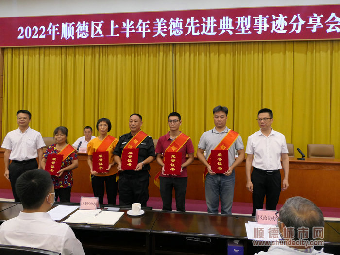 歐陽杰元被評選為“順德好人”。.jpg