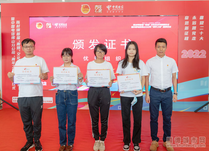 順德區“陽光行動2022——青少年暑期計劃”優秀組織.jpg