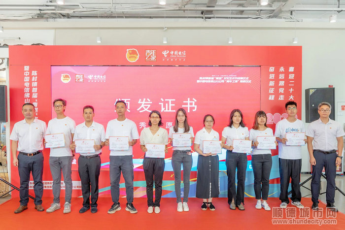 順德區“陽光行動2022——青少年暑期計劃”優秀志愿者.jpg