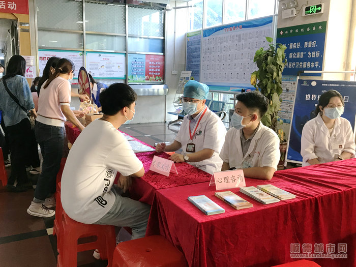 4-世界預防自殺日宣傳活動現場提供專家義診和心理咨詢服務。.jpg