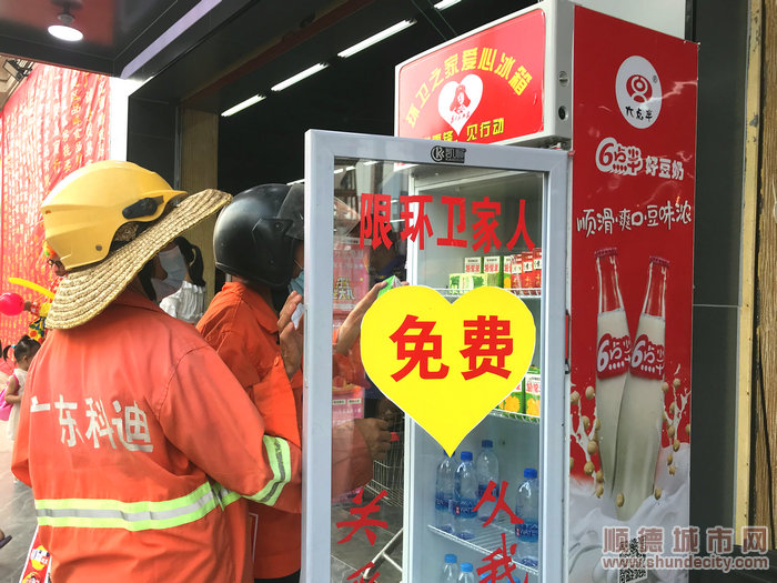 5-環(huán)衛(wèi)工人到愛心冰箱拿水喝并為其點(diǎn)贊。_副本.jpg