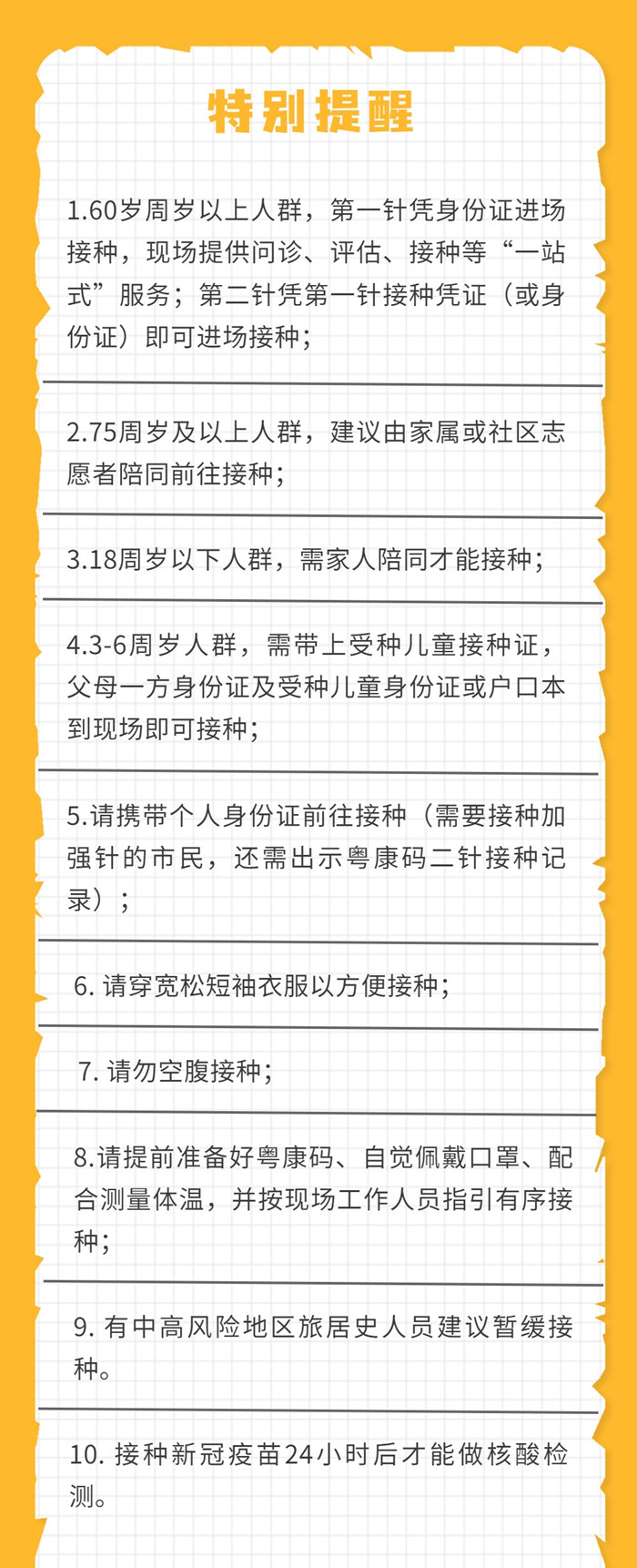 青春都市喜劇影視組訊長圖_副本.jpg