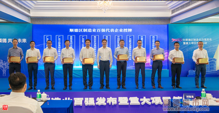 巴德富等11家勒流企業(yè)獲得授牌。.jpg