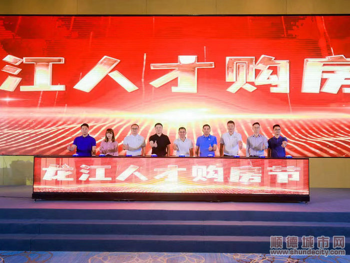 2-美的置業冠名龍江山水連城計劃簽約暨龍江人才住房團購節正式啟動。.jpg