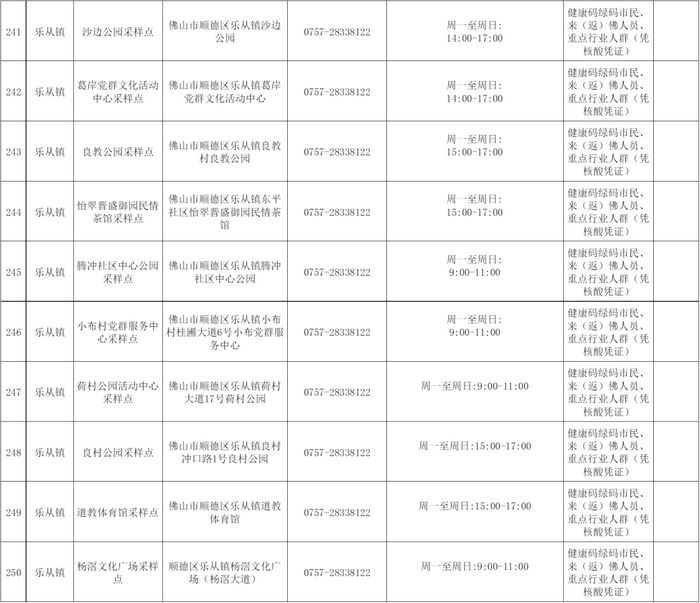 樂從3_副本.png