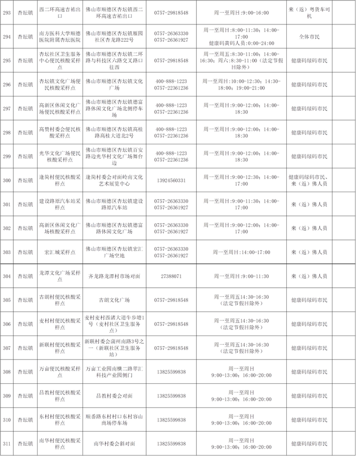 杏壇1_副本.png