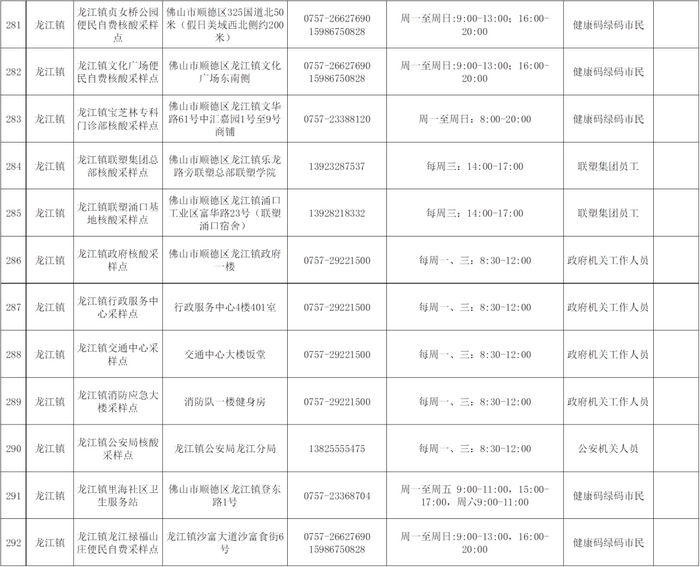 龍江3_副本.png