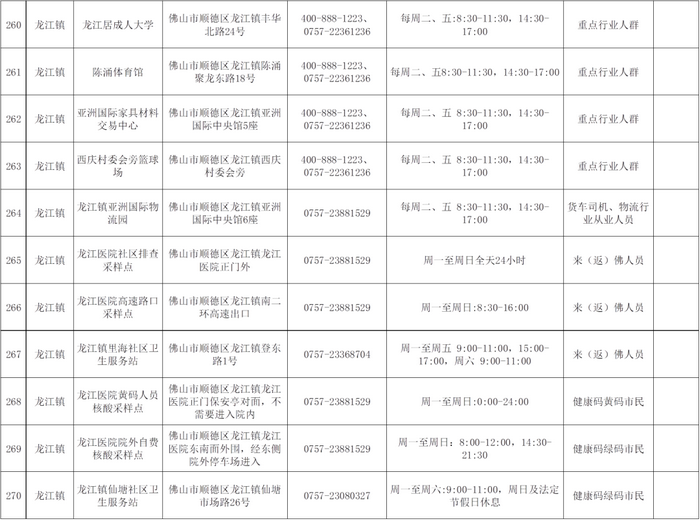 龍江1_副本.png