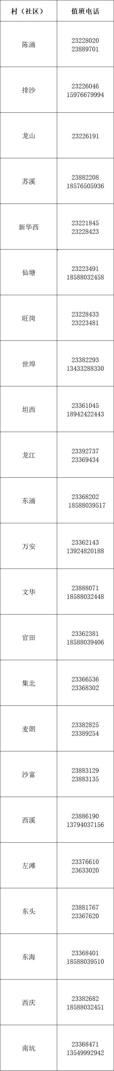龍江.png