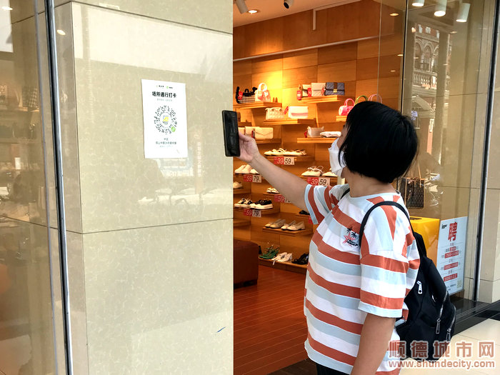 市民進(jìn)入店鋪購(gòu)物主動(dòng)掃場(chǎng)所碼。.jpg