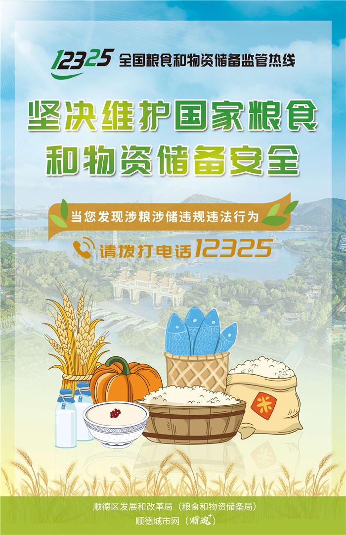 糧食安全宣傳周 | 守護糧食安全，你的力量很重要！