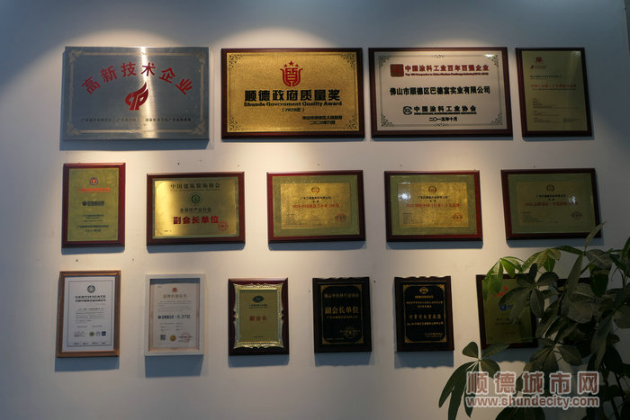 巴德富榮譽展示墻。.jpg