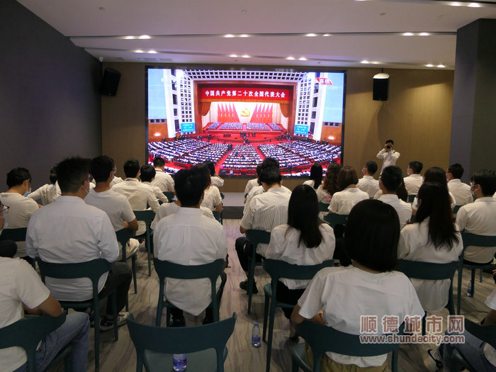 廣東工業(yè)設(shè)計(jì)城園區(qū)內(nèi)30多名企業(yè)設(shè)計(jì)師代表、黨員代表一同觀看黨的二十大開幕會(huì)盛況..jpg