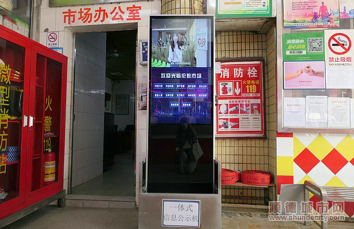 倫教市場信息公示機處.jpg