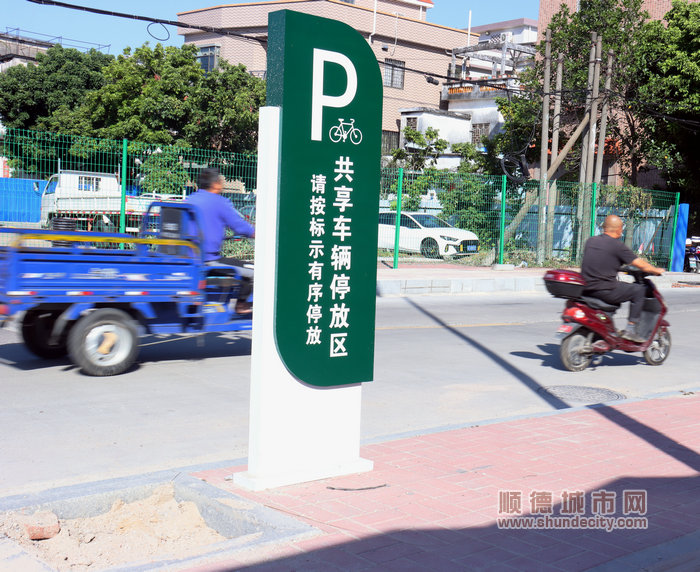 倫教共享單車停放區標識（梁碧柔拍攝）.JPG