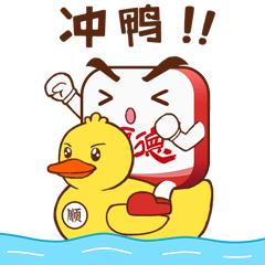 沖鴨-0712.gif