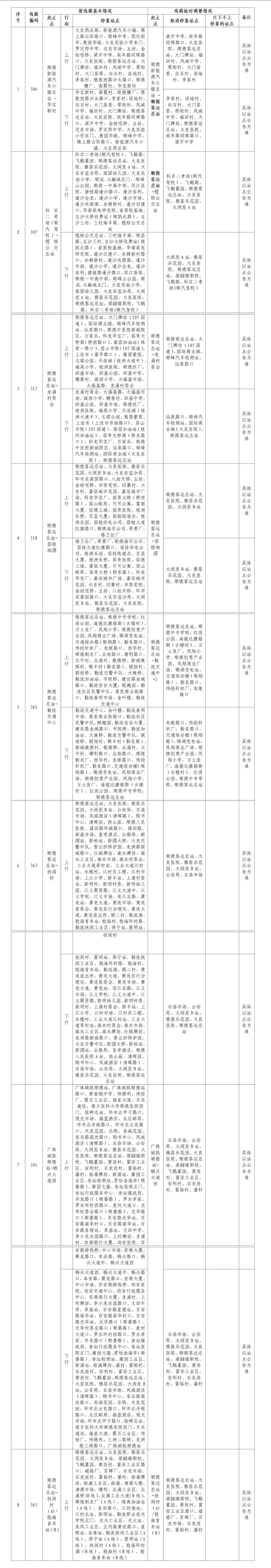 微信圖片_20221026085829.jpg