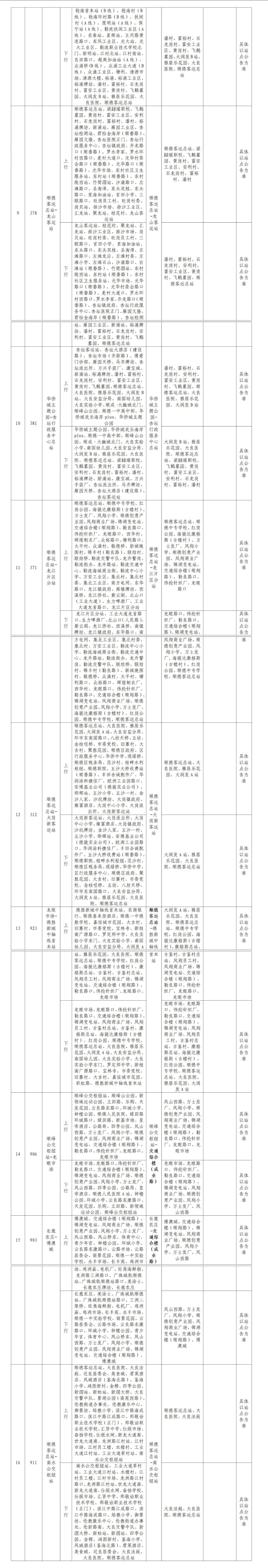 微信圖片_20221026085840.jpg