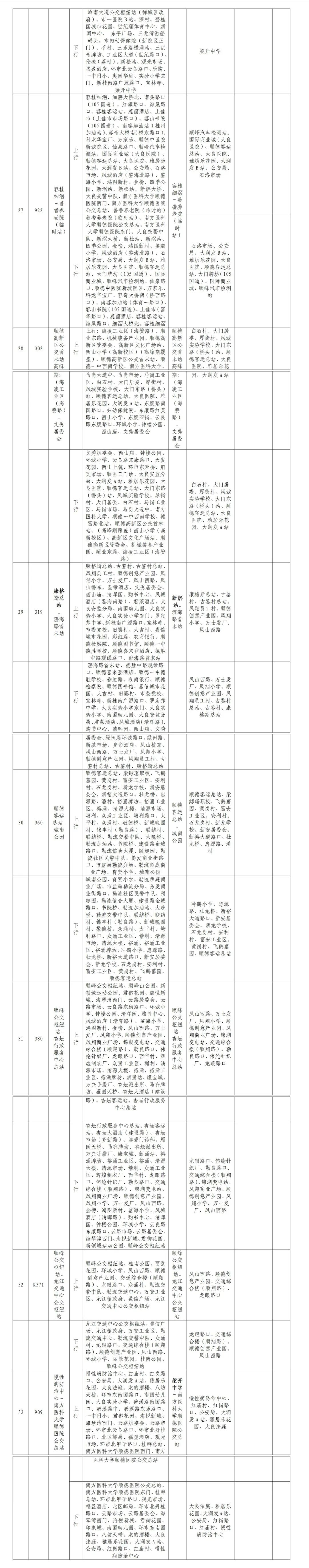 微信圖片_20221026085846.jpg