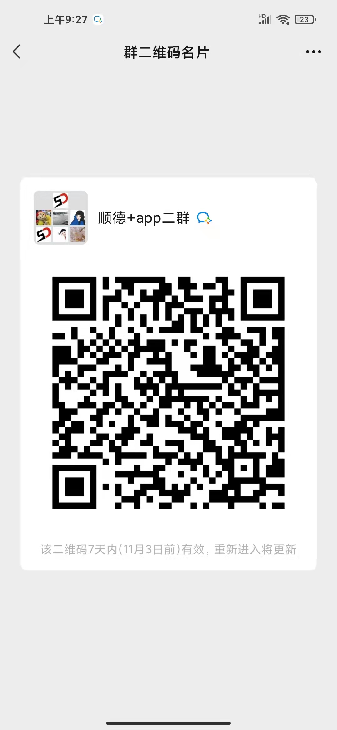 微信圖片_20221027145835.jpg
