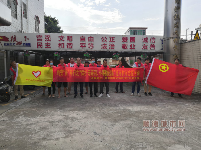 巡河護河志愿活動。.jpg