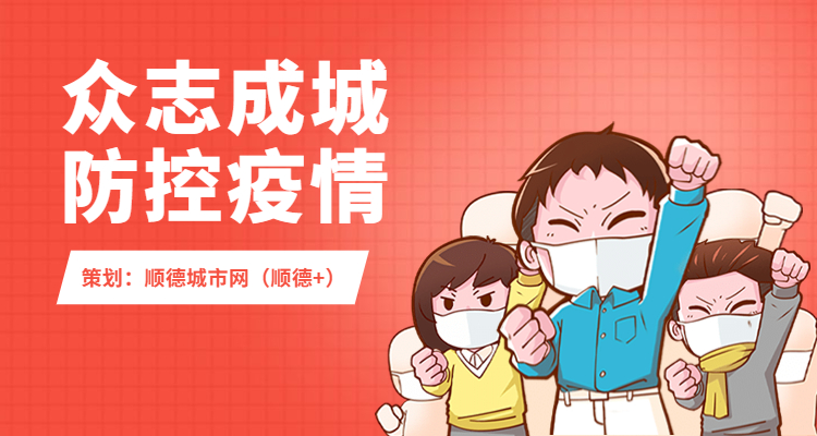 10月28日，大良開展全員核酸檢測