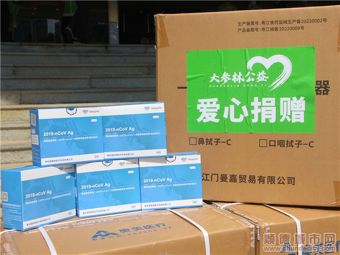大參林捐贈的愛心物資。_副本.jpg