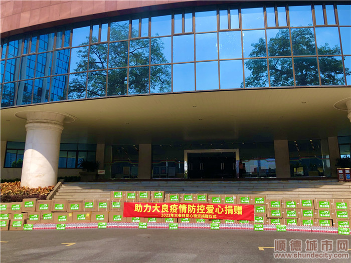大參林捐贈的愛心物資。.jpg
