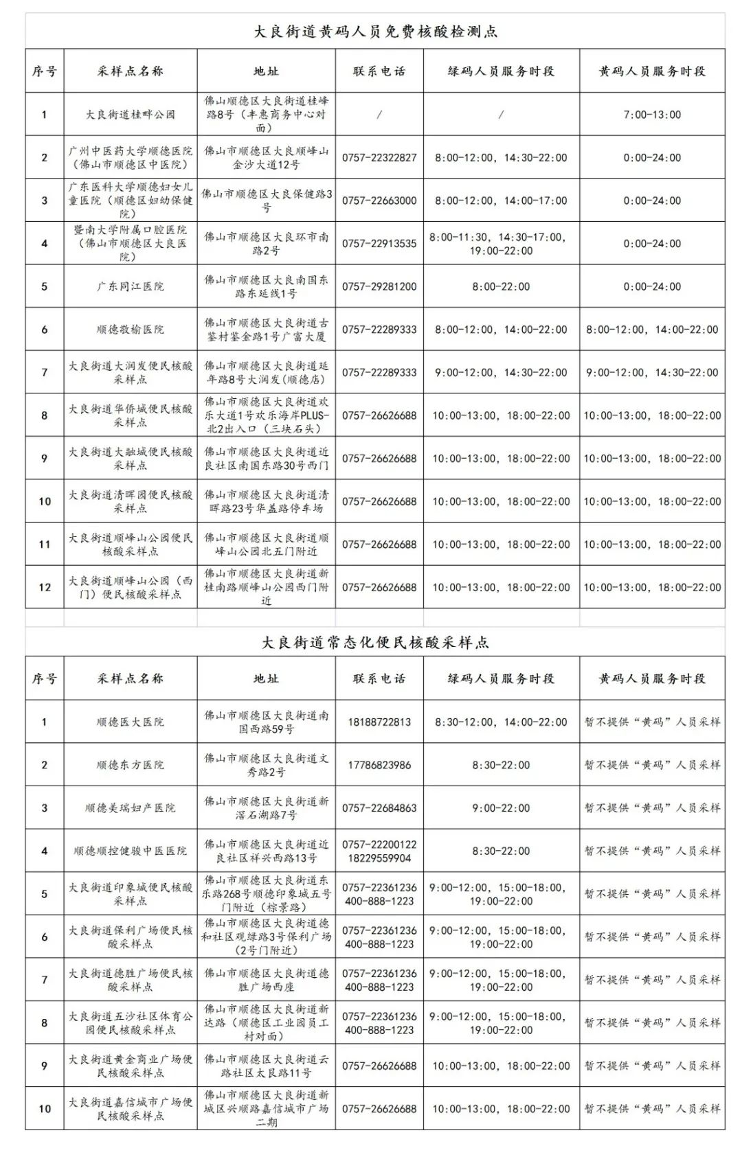 微信圖片_20221030013301.jpg