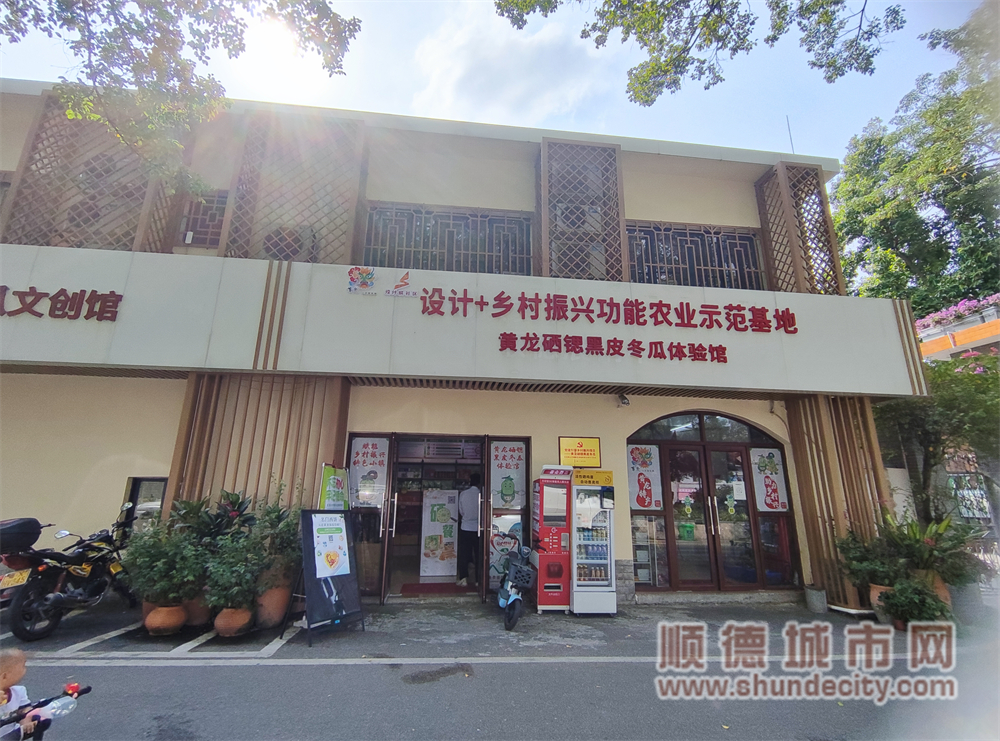 黃龍硒鍶黑皮冬瓜體驗館.jpg