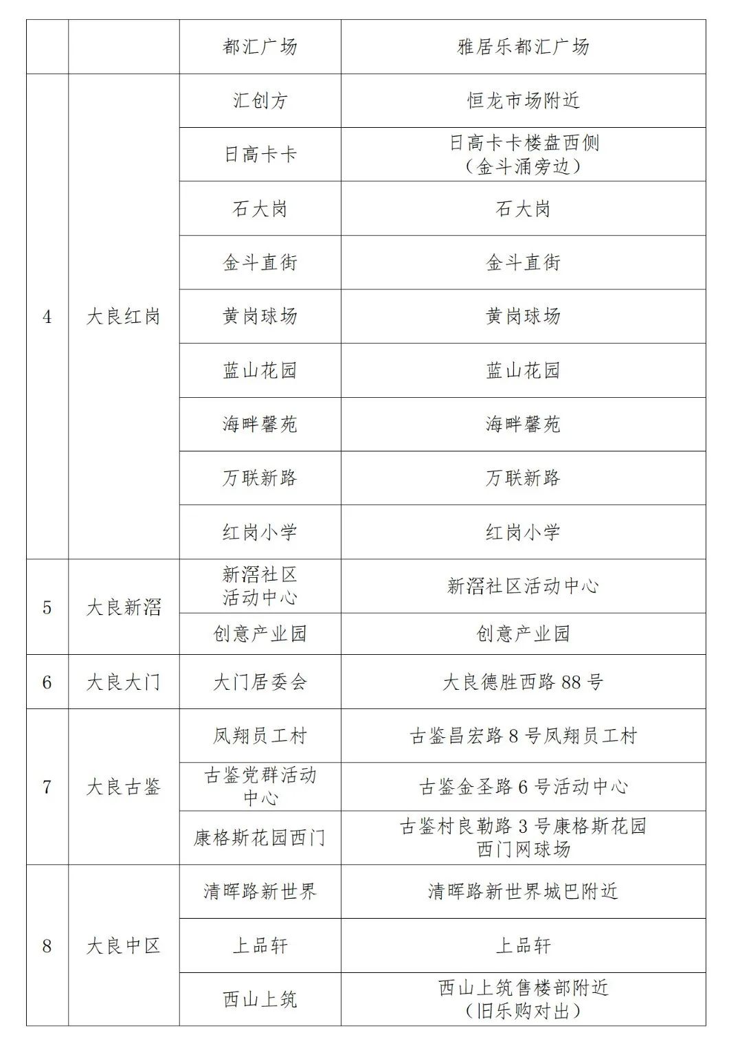 微信圖片_20221030224429.jpg