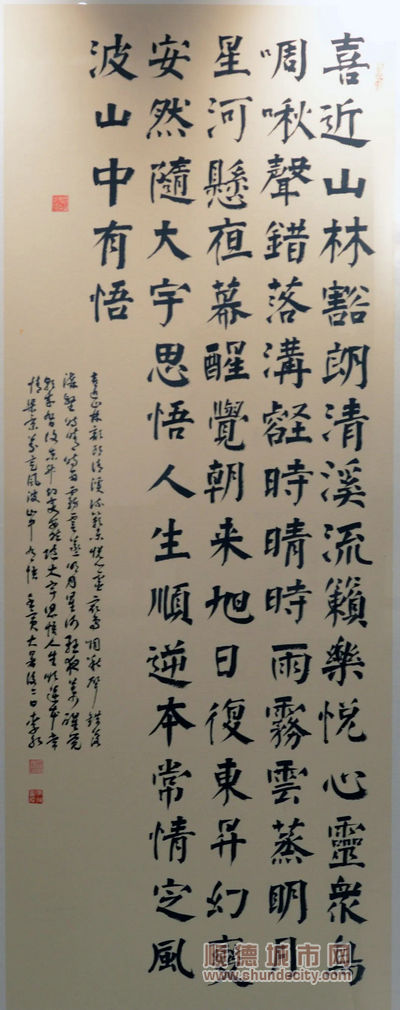 《定風波.山中有悟》李永   導師：彭建生。.jpg