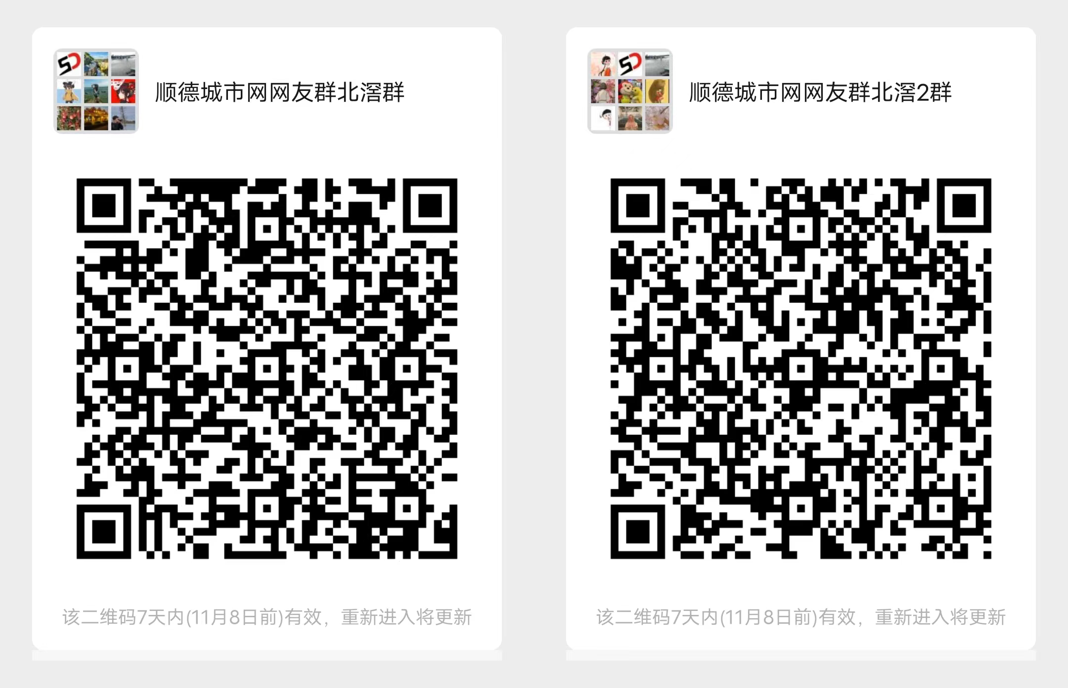 群二維碼.png
