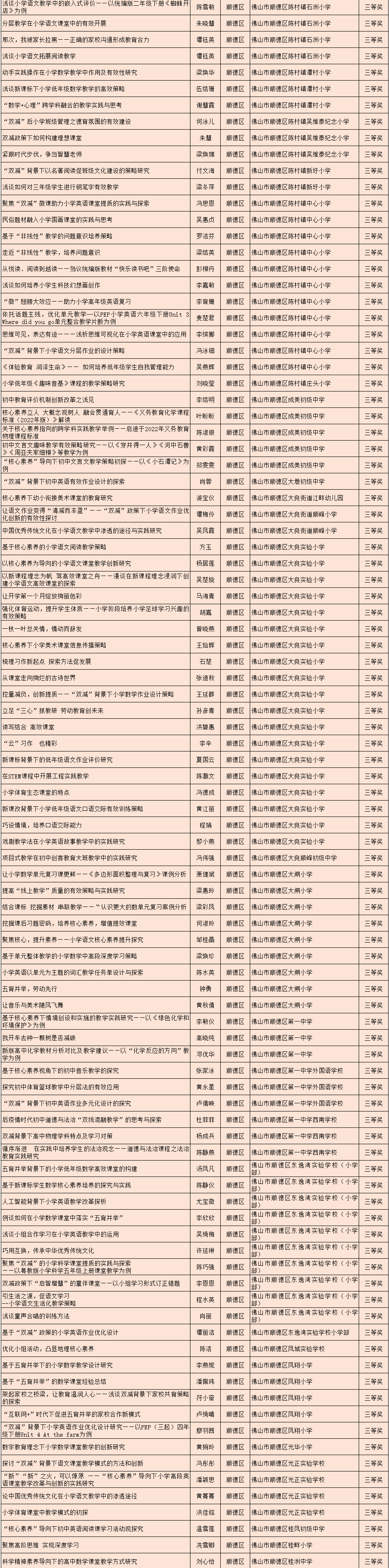 微信圖片_20221102153612.png