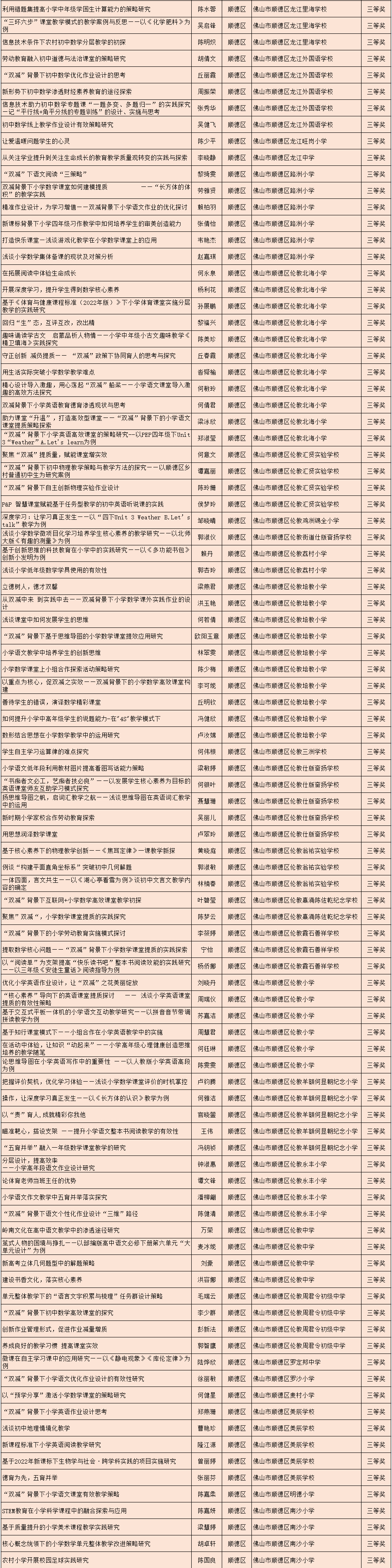 微信圖片_20221102151324.png