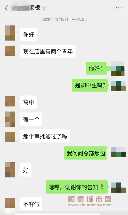 商家反饋_副本.png