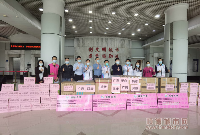 勒流街道接收企業物資捐贈。.jpg
