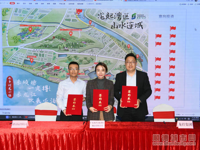 企業(yè)紛紛簽約，意向投資龍江文旅產(chǎn)業(yè)。.JPG