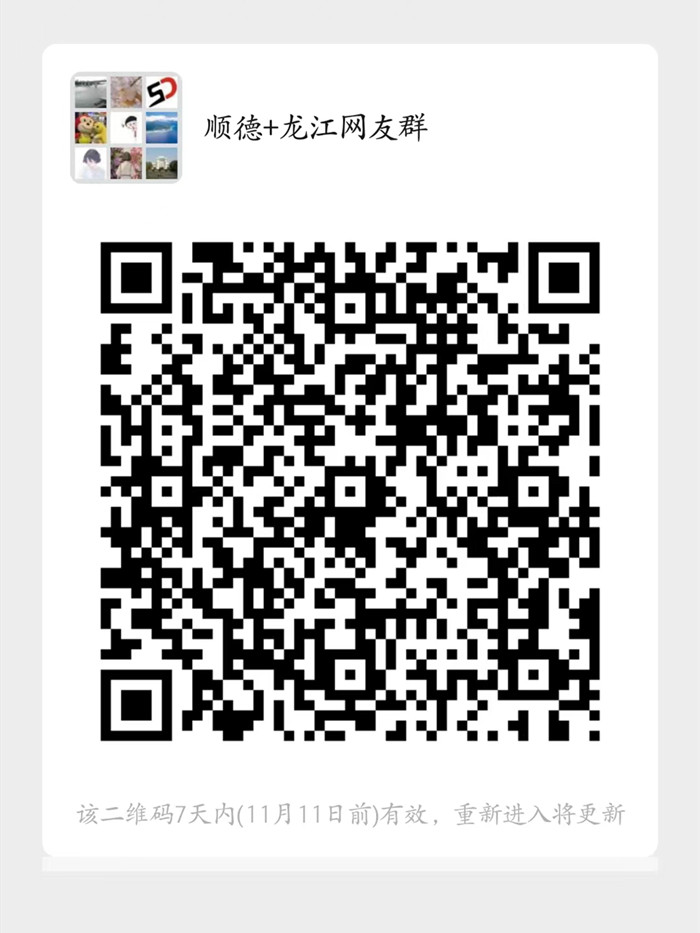 11.11龍江網友群_副本.jpg